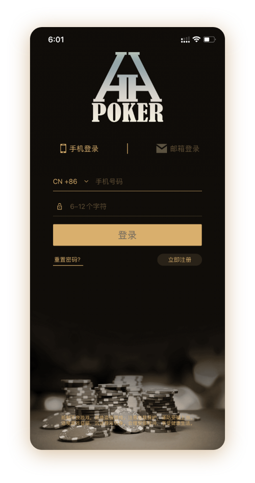 德扑圈HHpoker丝瓜App界面